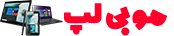 موبی لپ